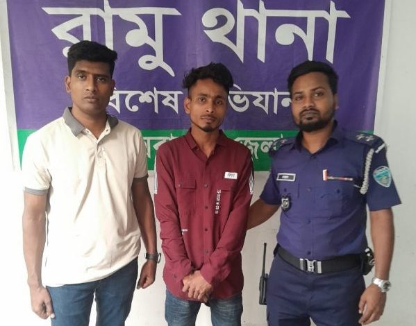 রামুর কুখ্যাত ছিনতাইকারী সেলিম গ্রেফতার